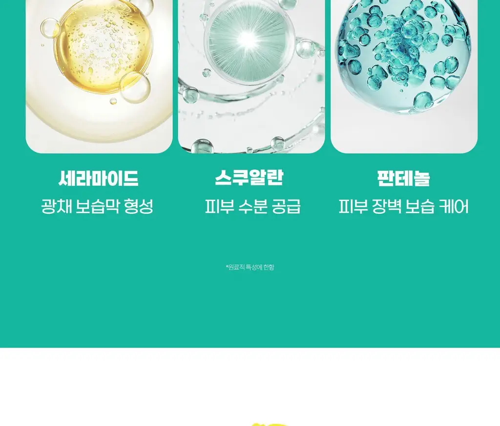 [포켓몬 에디션] VT 피디알엔 글로우 앰플 미스트 100ml 더블 기획 (+포켓몬 티 코스터) 상세페이지 39